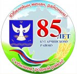 Утверждена эмблема к юбилею Кугарчинского района